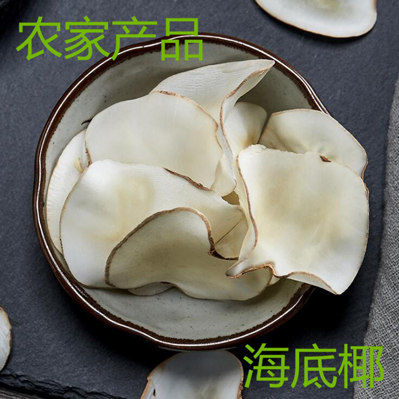 包邮  农产品无硫海底椰 天然海底椰片 广东煲汤原料材食用500g
