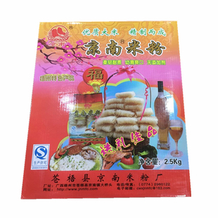 满2盒包邮 广西梧州特产苍梧京南米粉250g礼盒装粉丝广东米线