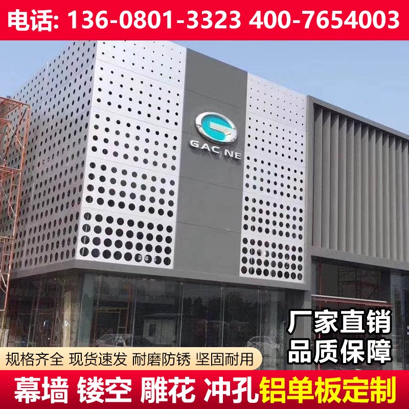 成都氟碳铝单板冲孔幕墙定制外墙木纹雕花镂空吊顶穿孔铝板装饰板