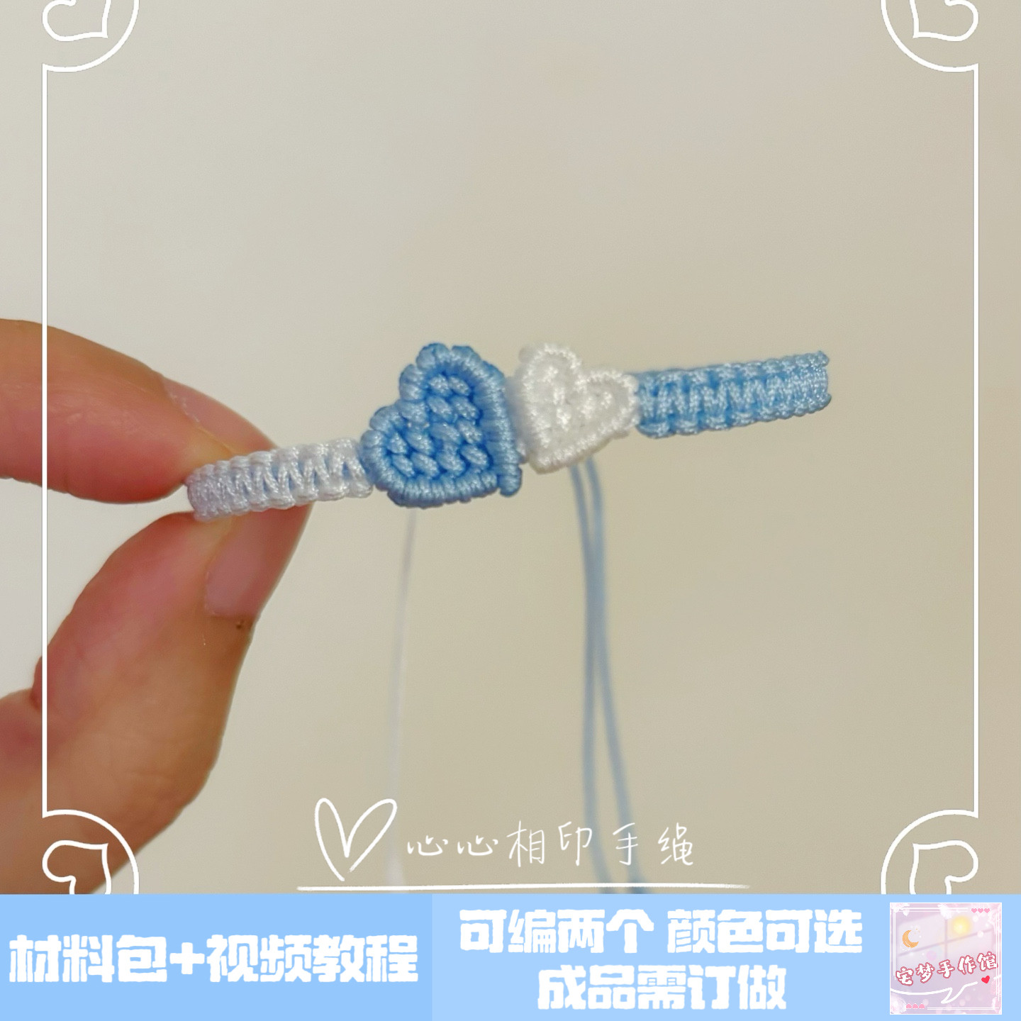 心心相印手绳纯手工编织手链抖音同款爱心情侣闺蜜编绳学生简约