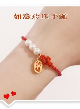 如意珍珠手链民族风闺蜜