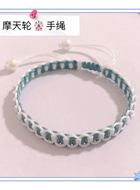 摩天轮手绳日韩闺蜜情侣