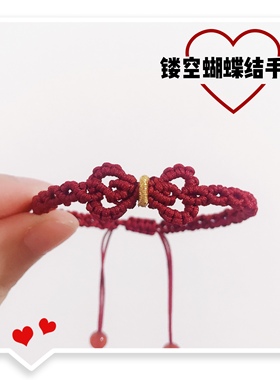 镂空蝴蝶结手绳纯手工可穿珠改色