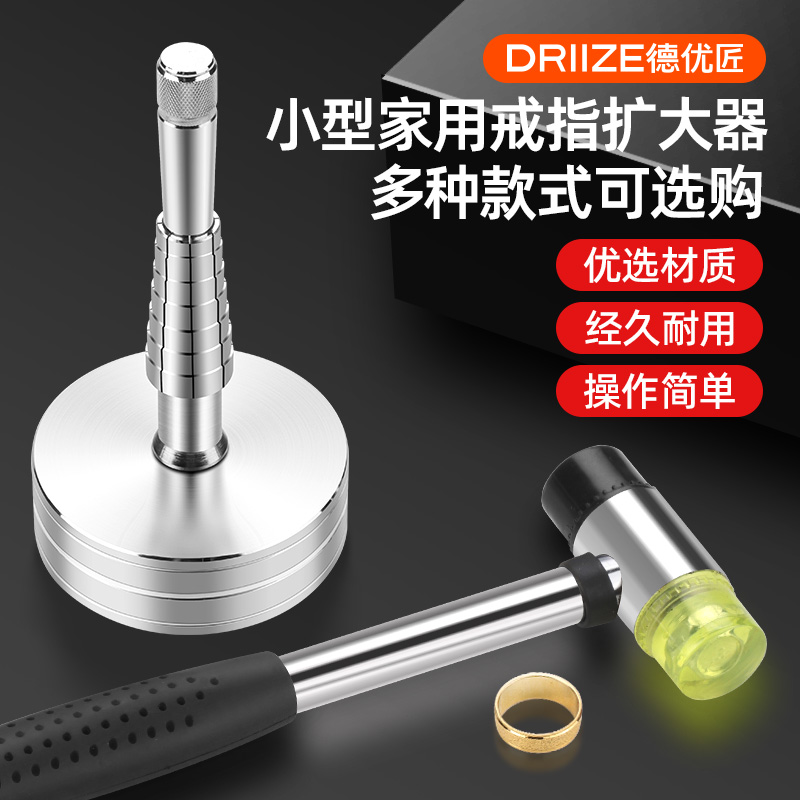 戒指扩大手指圈号扩圈器戒指圈矫正修复工具首饰大小调节戒棒