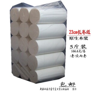 实惠装卫生纸巾加长卷纸23厘米原木妇婴月用无芯厕纸5层5斤15卷