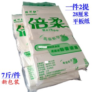 月子倍柔吸收恶露28厘米7斤纸巾