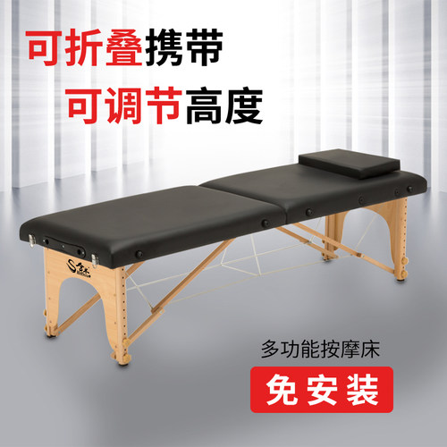 折叠美容床美容院专用带洞纹绣