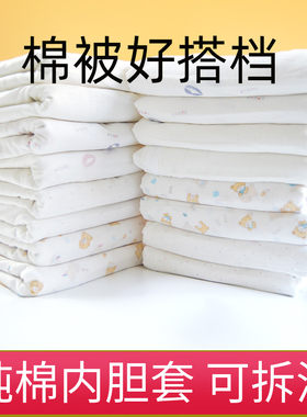 棉花胎纱布被子内胆套
