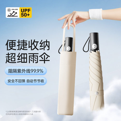 雨伞安全防回弹晴雨两用伞女超轻全自动折叠防晒防紫外线遮阳伞