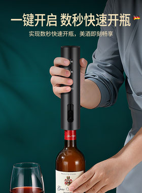 电动开酒器三件套家用充电式多功能全自动起酒器红酒开瓶器套装
