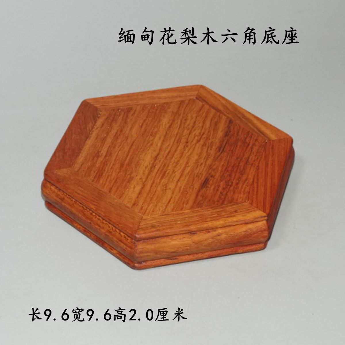 缅甸花梨木底座茶杯垫小盆景底座玉石底托实木桌面摆件榫卯香底座