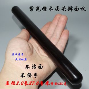 紫光檀擀面杖擀面棒擀面棍饺子皮烘焙家用手工商用面杖实木压面