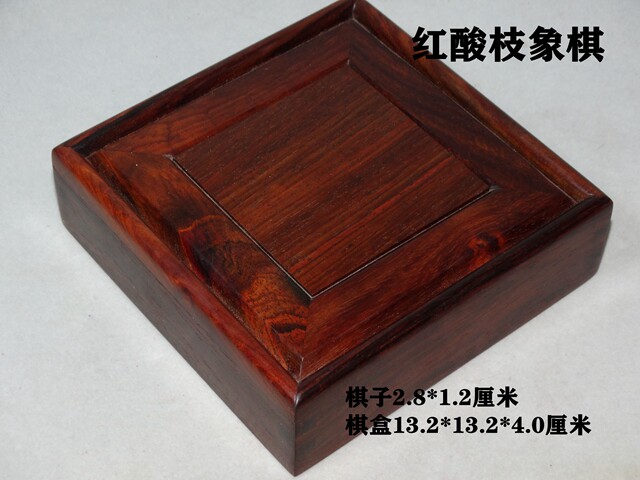 红木中国象棋红酸枝象棋套装棋盒榫卯北工包邮