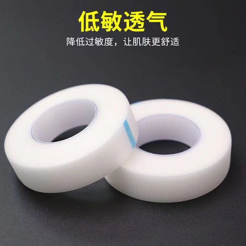 医用胶带胶布透明防水透气低防过敏双眼皮贴胶布医疗PE无纺布胶带