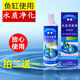 德宝鱼药水族鱼药鱼缸杀菌消毒锦鲤鱼鹦鹉鱼缸药观赏鱼药除苔白点