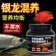 银龙鱼混养鱼饲料高蛋白鱼粮鹦鹉地图龙鱼观赏鱼粮嗜口性上浮颗粒