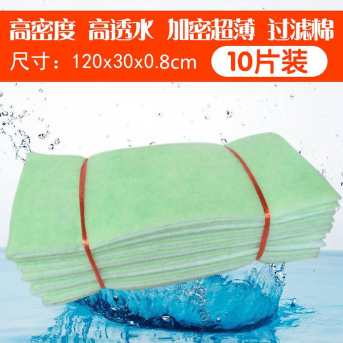 鱼缸高密度绿白过滤棉净水生化棉水族箱底滤棉加厚过滤毯过滤材料 - 封面