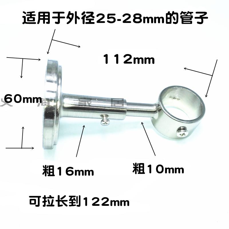 2528mm电镀不锈钢色窗帘杆单支架单托分体万向可调窗帘架座配件