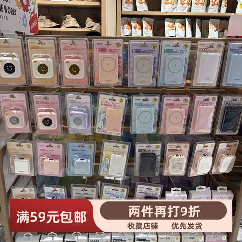 名创优品MINISO 正品 自带线移动电源 磁吸快充充电宝 3C认证