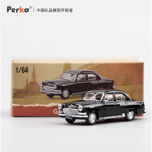 Perka珀卡 1:64 伏尔加M21 GAZ-21Volga 合金汽车模型收藏摆件
