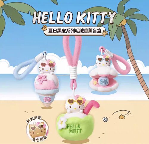 名创优品MINISOHelloKitty夏日黑皮系列毛绒香薰盲盒挂件现货包邮