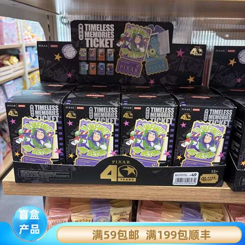 MINISO名创优品迪士尼皮克斯40周年票影拾光手办盲盒摆件冰箱贴