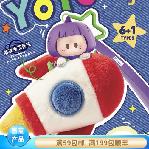 MINISO名创优品YOYO×玩具总动员5系列香薰挂件盲盒右右酱盲盒