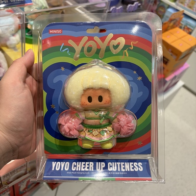 MINISO名创优品YOYO CHEER UP萌力全开系列搪胶毛绒吊卡挂件礼物