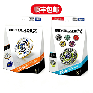 Beyblade UX-20BX-50日版正品TAKARATOMY多美 爆旋陀螺包顺丰