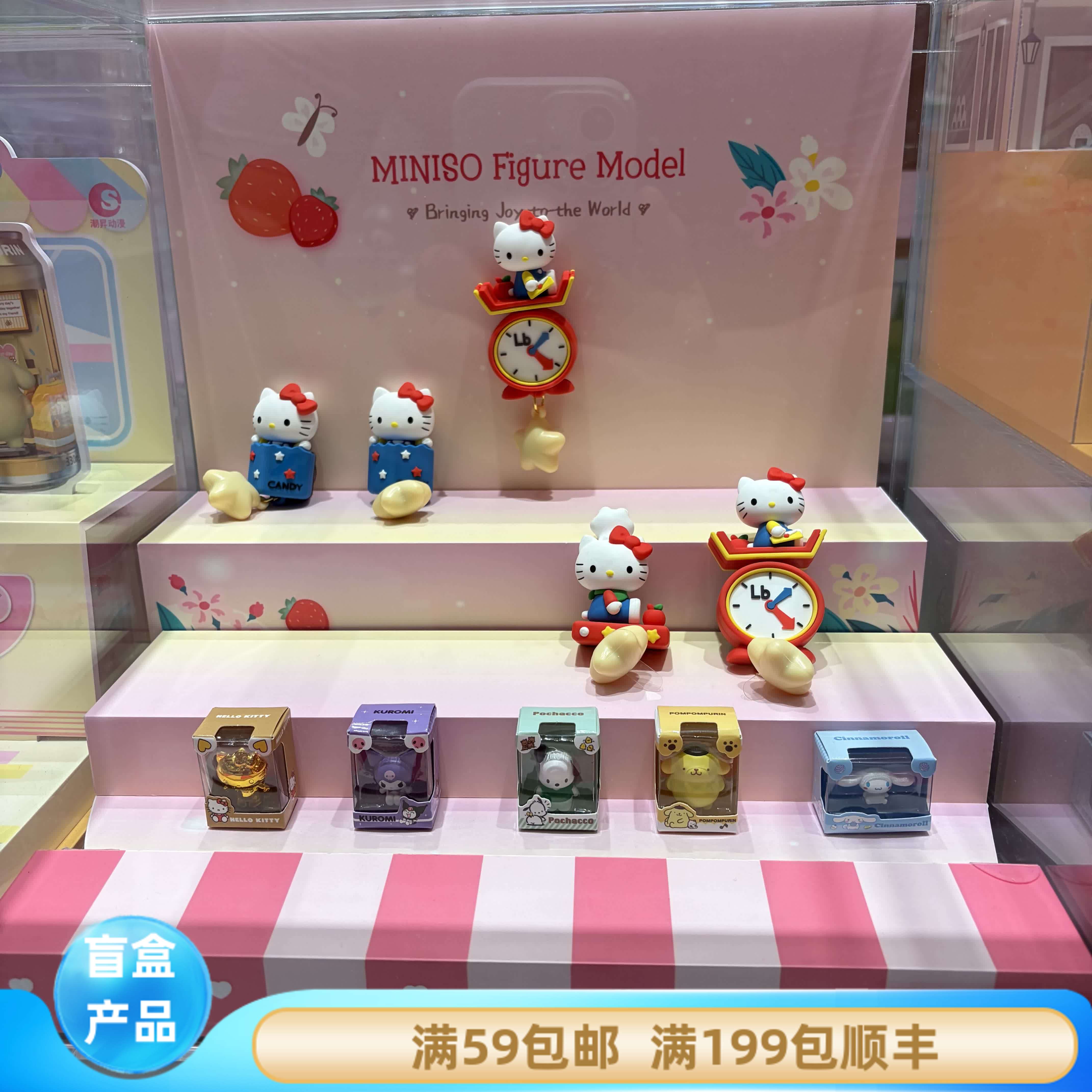 MINISO名创优品hellokitty凯蒂猫复古餐厅礼物盲盒星星发光冰箱贴图片
