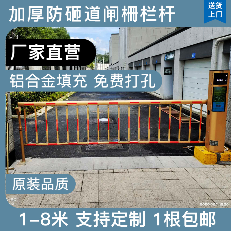 起落杆道闸蓝卡Bluecard/蓝卡