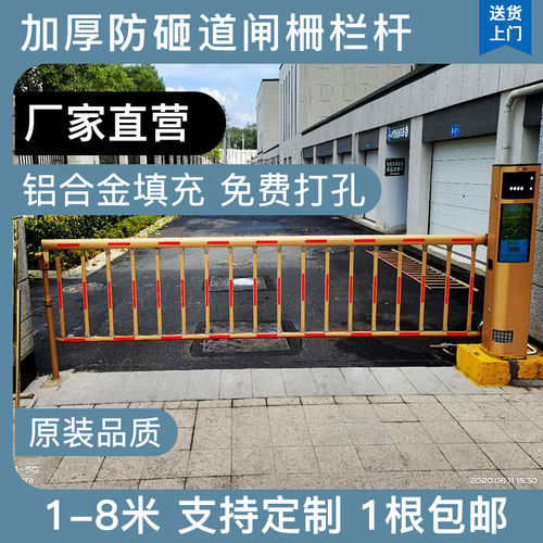 起落杆道闸蓝卡Bluecard/蓝卡