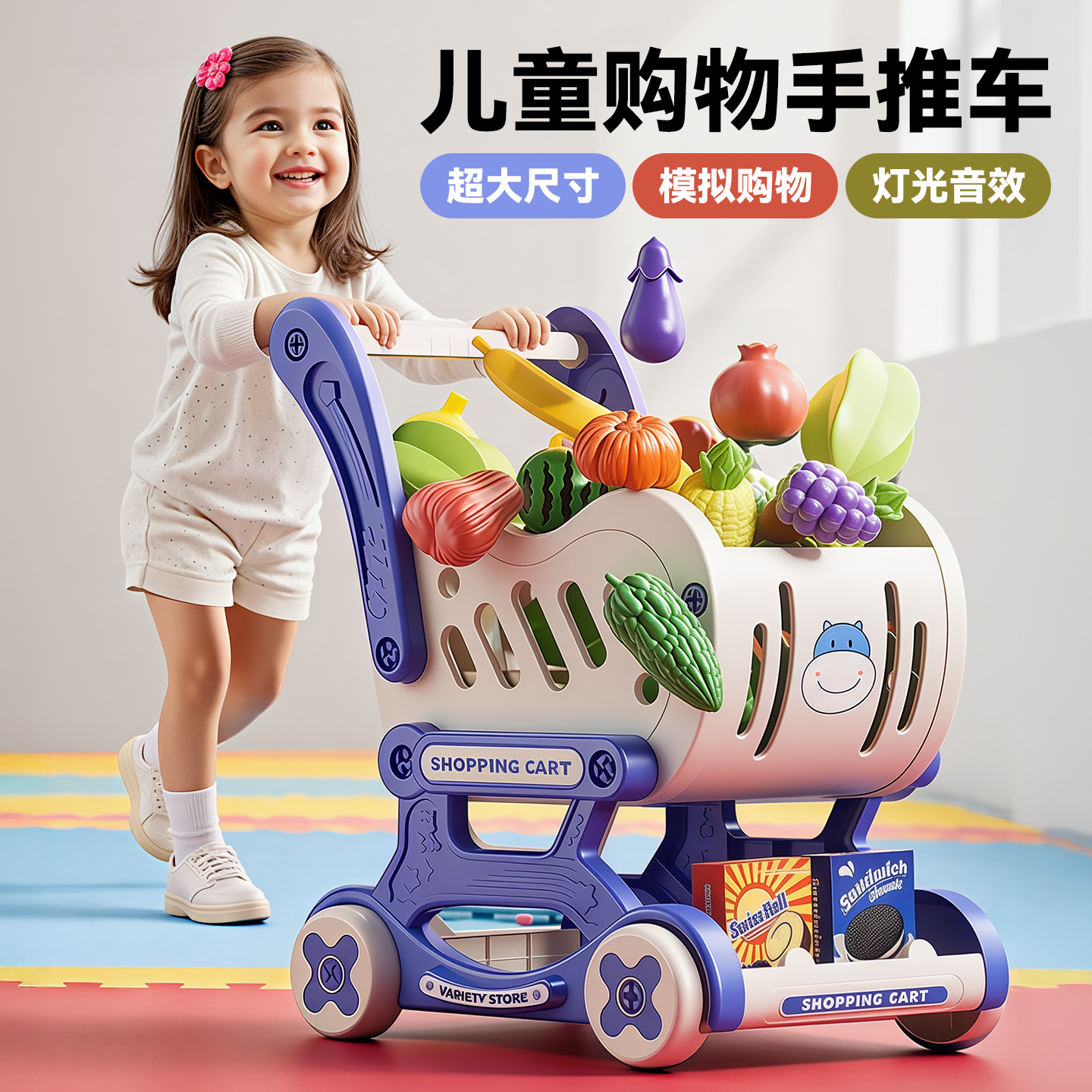 认果蔬/学买卖从小培养宝宝情商