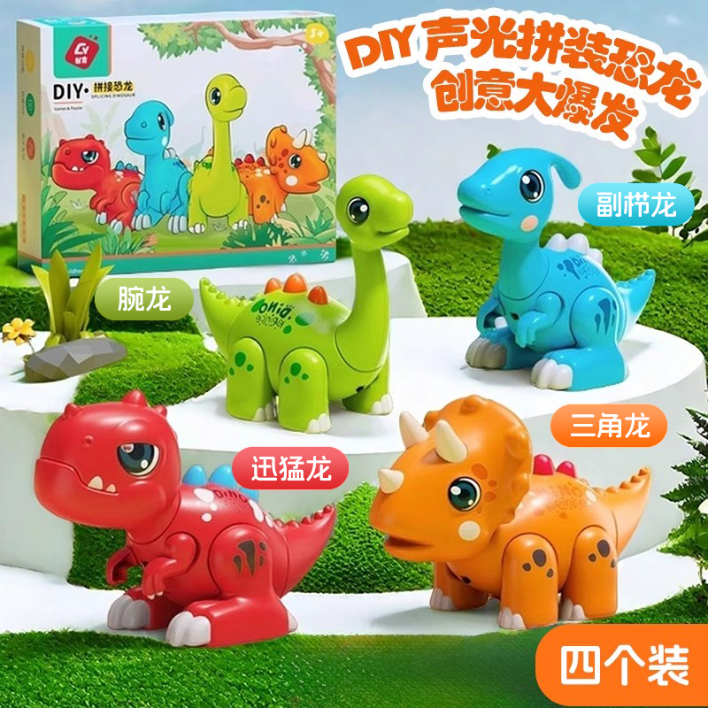 恐龙玩具拼装动物模型