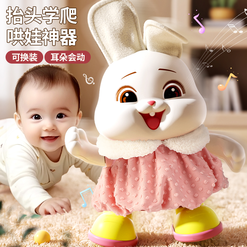 【宝宝学爬首选】会唱歌跳舞兔子
