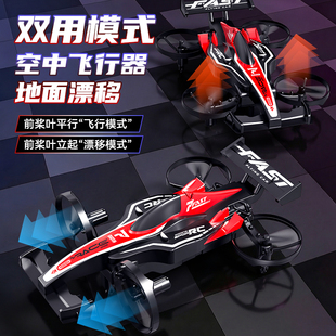 遥控车陆空两用无人机汽车玩具男孩语音控制漂移儿童新年生日礼物