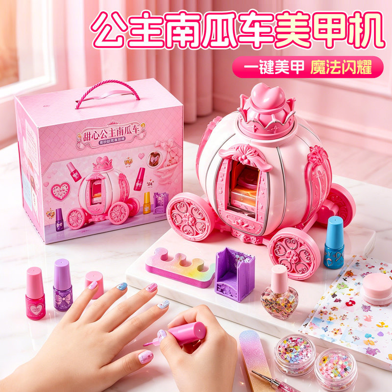 儿童美甲机化妆品彩妆印花南瓜车指甲油套装女孩玩具生日礼物