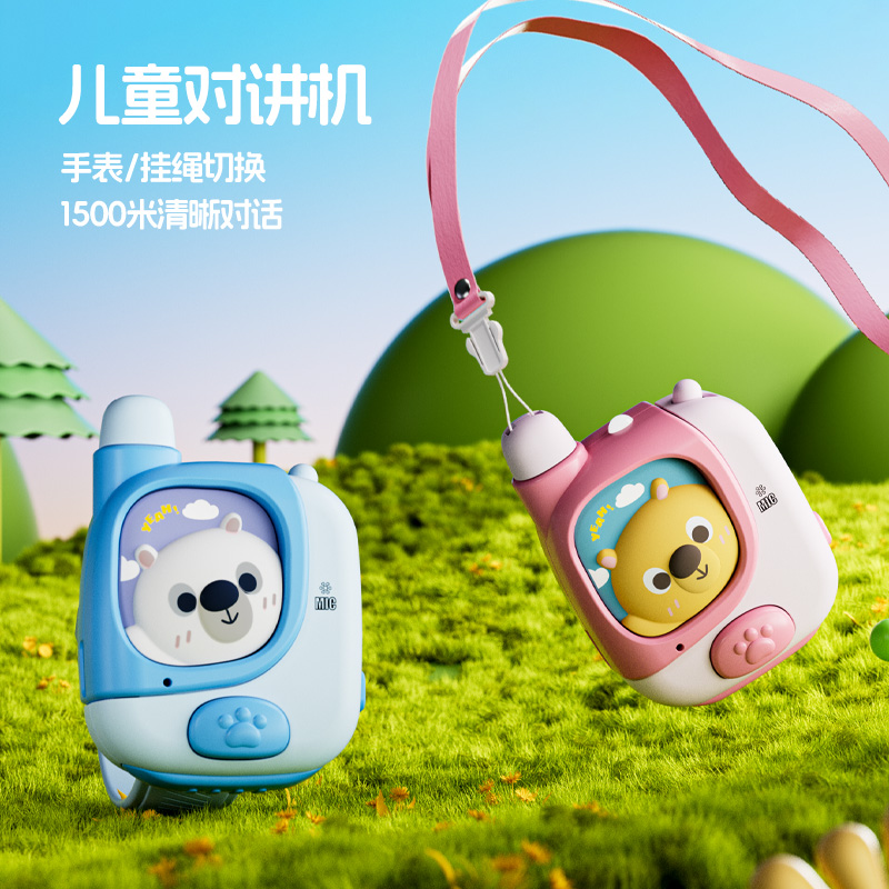 儿童玩具手表仿真电话对讲机