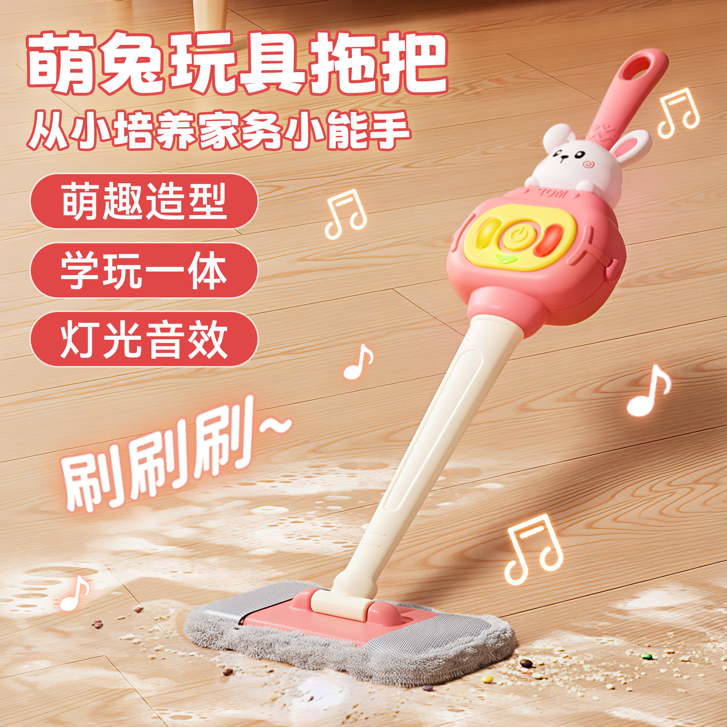 会说话的小拖把玩具宝宝消耗体力儿童一岁以上满周岁礼物实用早教