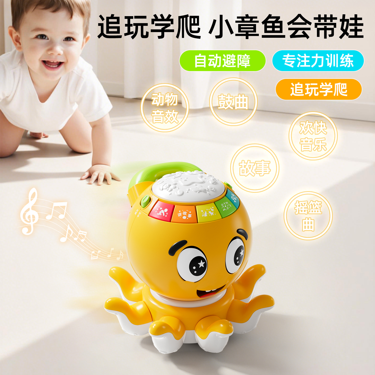 四合一章鱼婴幼儿学爬玩具