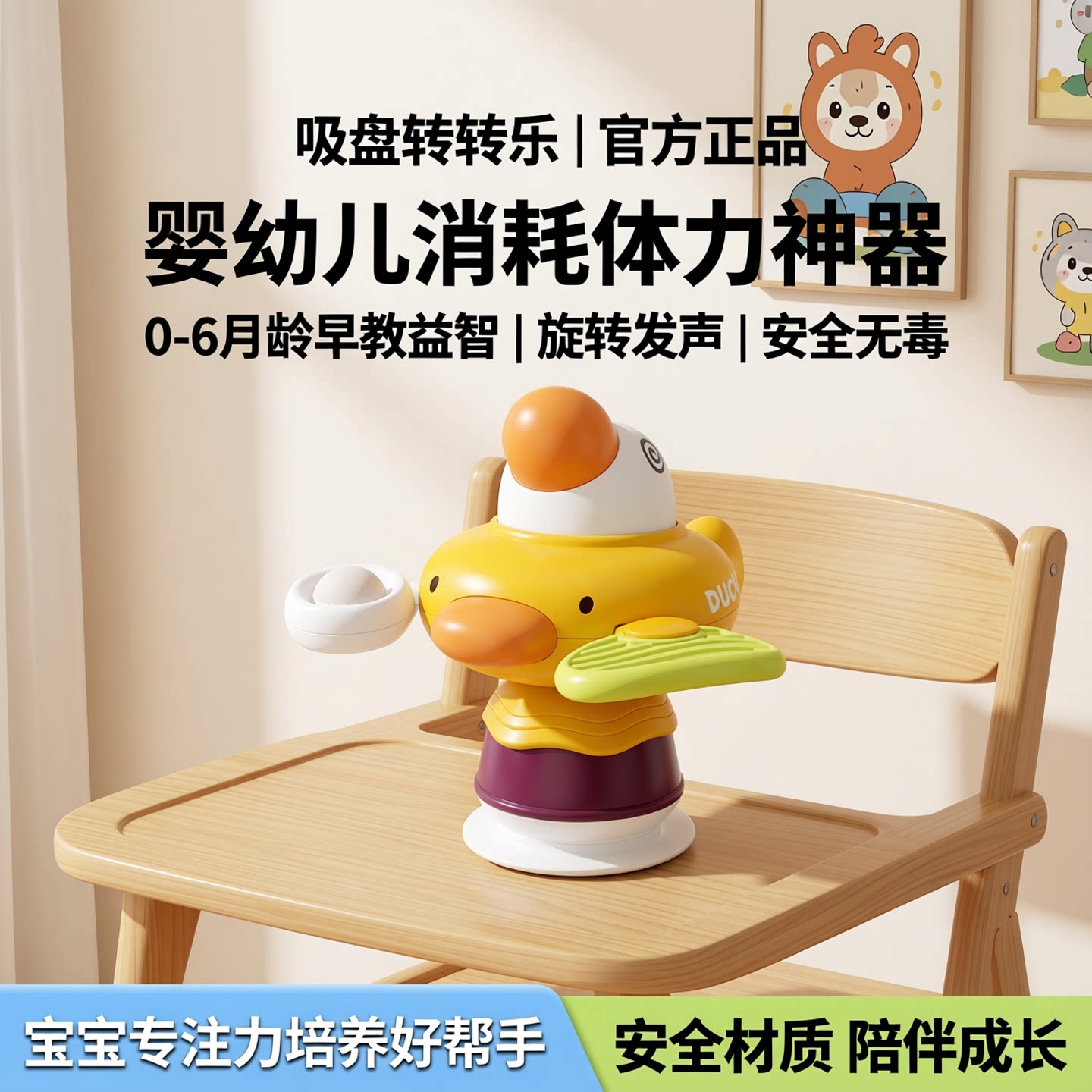 餐椅吸盘，消耗体力锻炼手眼协调图片