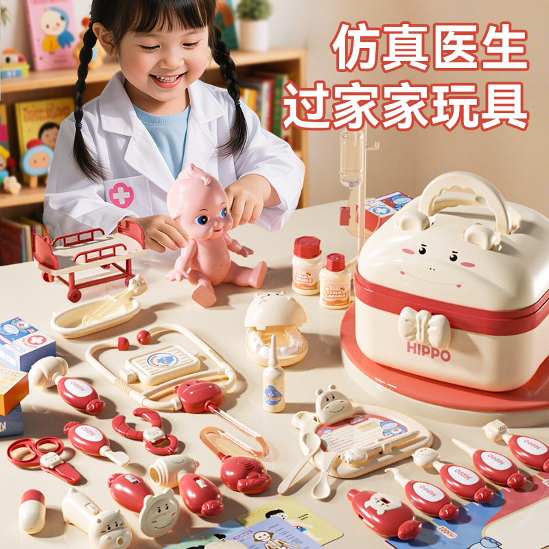 医生玩具套装女孩过家家医疗箱