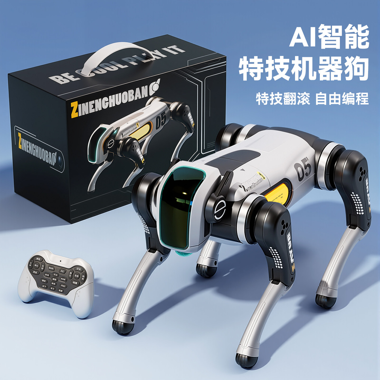AI智能机器狗儿童生日礼物2026新款3到6岁十男孩5男童4益智玩具12