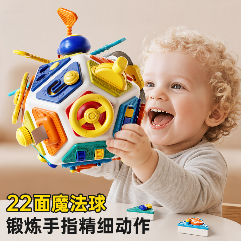 多面体忙碌球锻炼宝宝精细动作