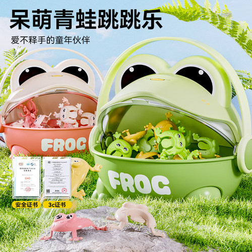 专注力训练儿童弹跳青蛙玩具