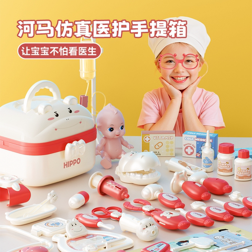 小医生套装3-6岁过家家益智玩具