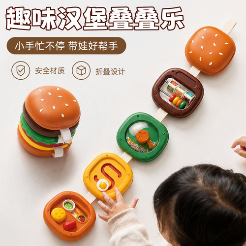 汉堡忙碌叠叠乐11月龄蒙氏玩具