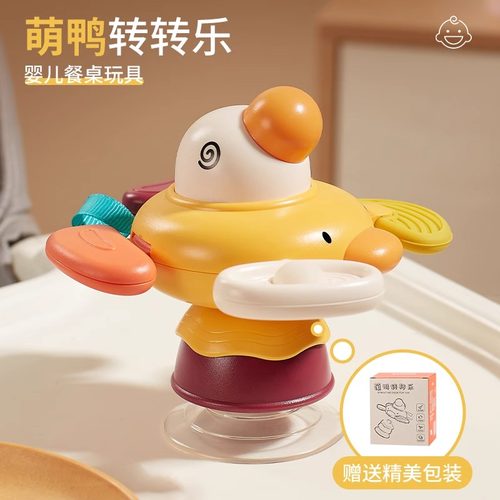 【宝宝抓握早教】餐椅吸盘玩具