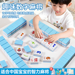 数字拼音麻将2026新款 儿童3到6岁男孩益智玩具小学生女孩生日礼物