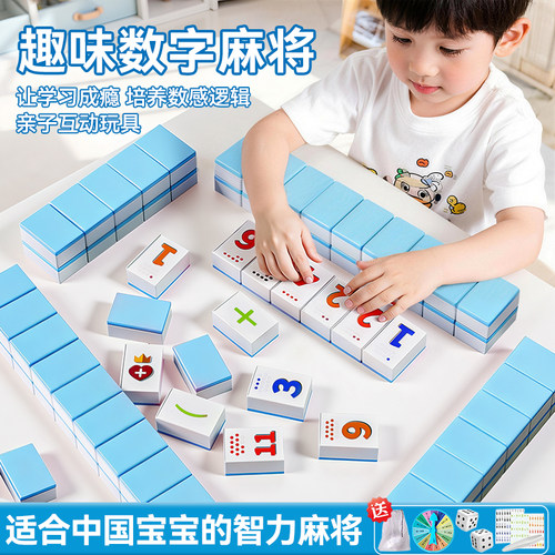 益智数字拼音麻将让孩子学习上瘾